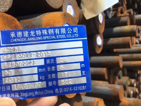 达州40MnB合金结构钢